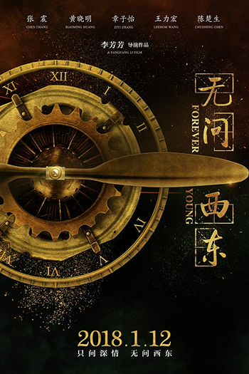  de Filme Wu Wen Xi Dong (2017)