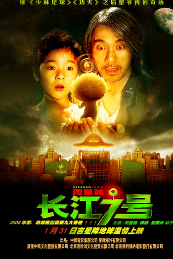  de Filme CJ7: O Brinquedo Mágico (2008)