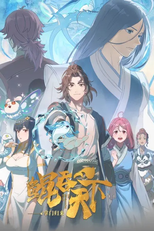 Kun Tun Tianxia Zhi Zhang Men Guilai (鲲吞天下之掌门归来)