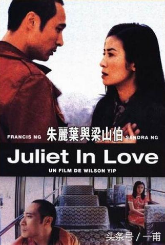 Poster 3 de Filme Juliet in Love (2000)