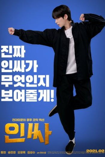  de Filme Insa (2021)