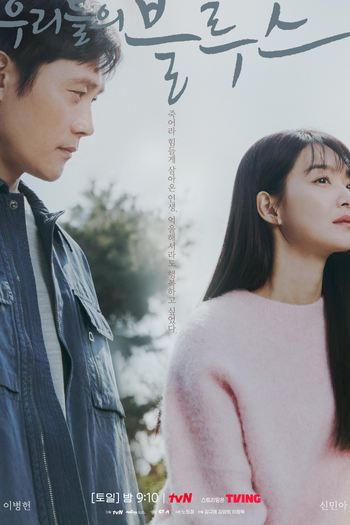  de Série Our Blues (2022)