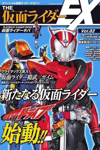  de Série Kamen Rider Drive (2014)