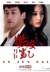 Le Jun Kai (Lok Zeon Hoi)