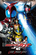 Kamen Rider Kabuto: God Speed Love (Kamen Rider Kabuto: God Speed Love)