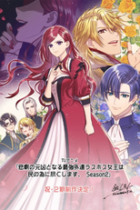 Higeki no Genkyou to Naru Saikyou Gedou Last Boss Joou wa Tami no Tame ni Tsukushimasu. (2ª Temporada) (悲劇の元凶となる最強外道ラスボス女王は民の為に尽くします。Season2)