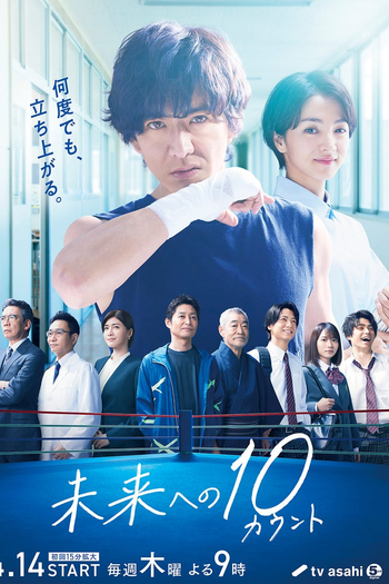 Poster de Série Mirai e no 10 Count (2022)