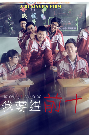  de Curta If Only, I Could Be (2013)
