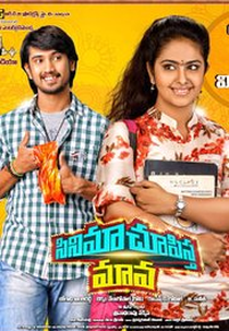 Cinema Chupista Maava (Cinema Chupista Maava)