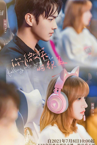 Poster 4 de Série Falling Into Your Smile (2021)