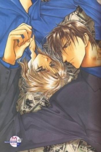 Poster de Série Okane ga Nai Specials (2007)