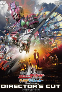 Kamen Rider Decade: All Riders vs Dai-Shocker - Poster / Capa / Cartaz - Oficial 4