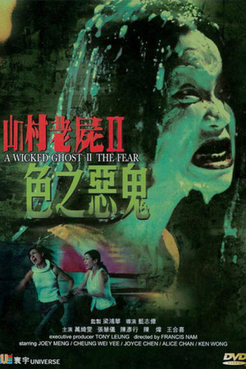 Poster de Filme A Wicked Ghost II: The Fear (2000)