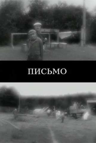 Poster 1 de Curta Carta (2013)