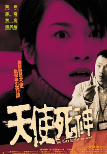 The Dark Side of My Mind (Tian Shi Si Shen)