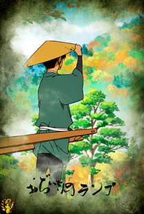Ojii-san no Lamp - Poster / Capa / Cartaz - Oficial 1