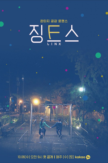 Poster de Franquia 징크스 (2021)