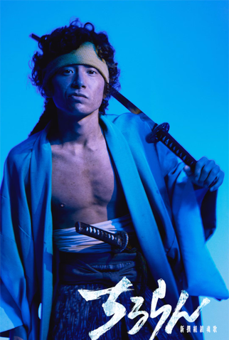 Poster 3 de Série Chiruran (2026)