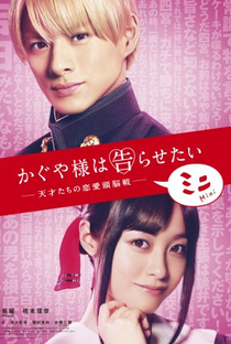 Kaguya-sama: Love is War - Mini - Poster / Capa / Cartaz - Oficial 1