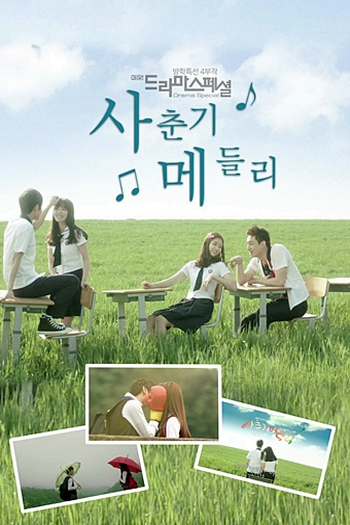  de Série Adolescence Medley (2013)