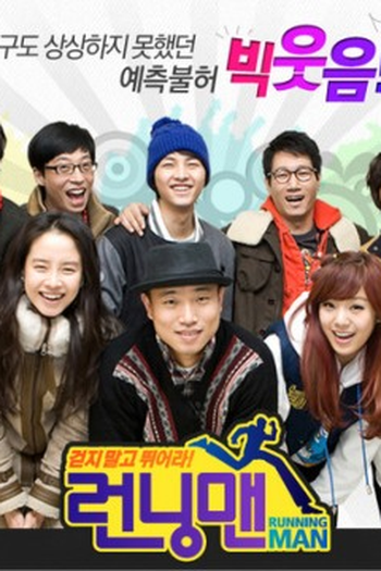  de Série Running Man (2010)