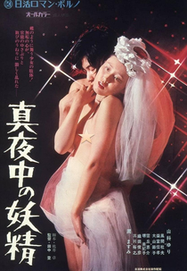 Midnight Fairy (Mayonaka no yosei)