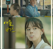 Summer, Bus