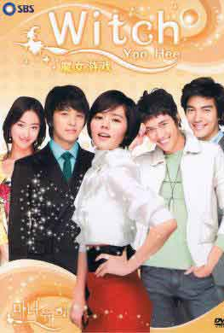 Poster 2 de Série Witch Amusement (2007)