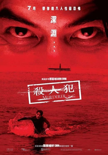 Murderer (Saat Yan Faan)