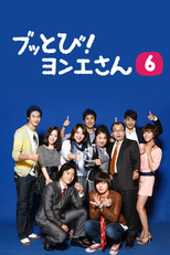 Ugly Young-A (6ª Temporada) (Makdwemeokeun Youngaessi Season 6)