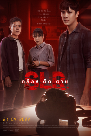 Poster 5 de Filme A Câmera do Demônio (2022)