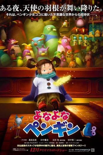  de Filme O Mundo Encantado de Gigi (2010)