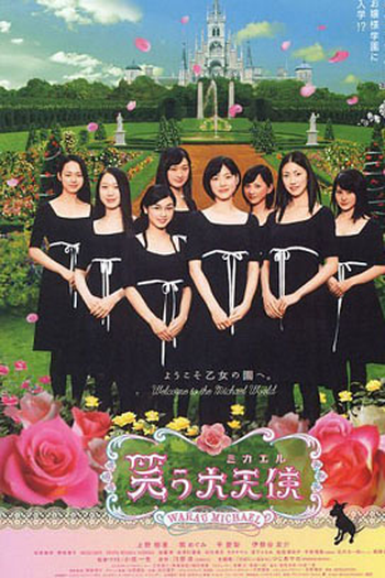 Poster de Filme Arch Angels (2006)