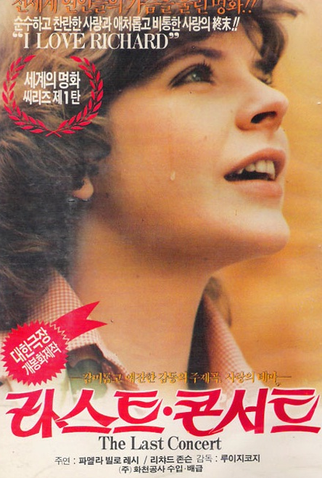 Poster 2 de Filme O Último Concerto (1976)