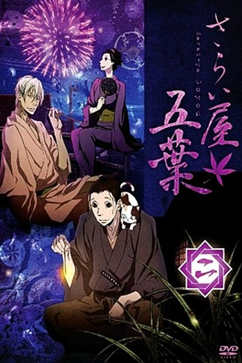  de Série Saraiya Goyou (2010)