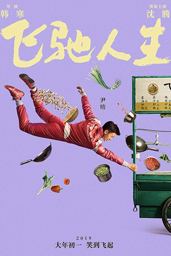  de Filme Pegasus (2019)