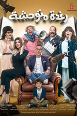 Um Papel Muito Diferente (Savage Raghda)