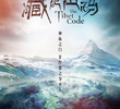 The Tibet Code.