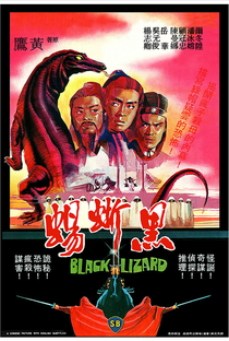 The Black Lizard - Poster / Capa / Cartaz - Oficial 2