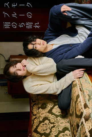 Poster 3 de Série Vida em Azul Fumê (2026)