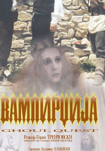 Vampirdzija (Вампирџија)