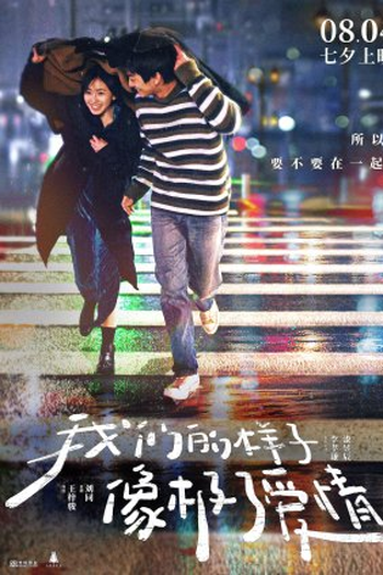  de Filme We Look Like Love (2022)