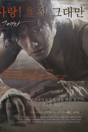  de Filme Sempre, Só Você (2011)