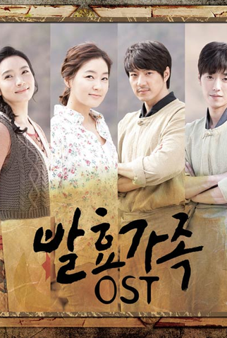 Poster 1 de Série Fermentation Family (2011)