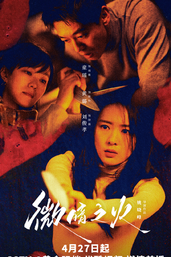  de Série Tender Light (2024)