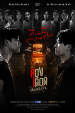 Double Savage (สองเดือดเลือดเดียวกัน)