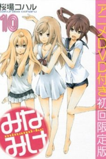 Minami-ke omatase (Minami-ke omatase)
