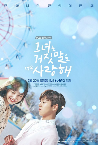 Poster 2 de Série The Liar and His Lover (2017)