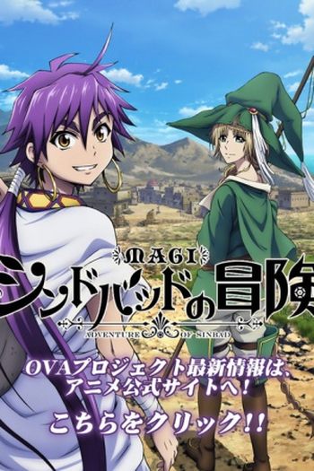 Poster de Série Magi - Aventuras de Sinbad (2014)