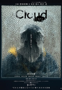 Cloud: Nuvem de Vingança (クラウド)